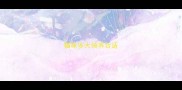 猫咪多大领养合适