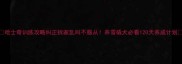 哈士奇训练攻略纠正拆家乱叫不服从养雪橇犬必看120天养成计划
