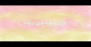 平顶山卖哈士奇多少钱