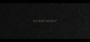 哈士奇能不能吃松子