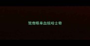 鸳鸯眼单血统哈士奇